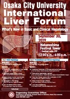 ڲ_ڲϷ-ٷȨաĠHե`ࣨOsaka City University International Liver Forum